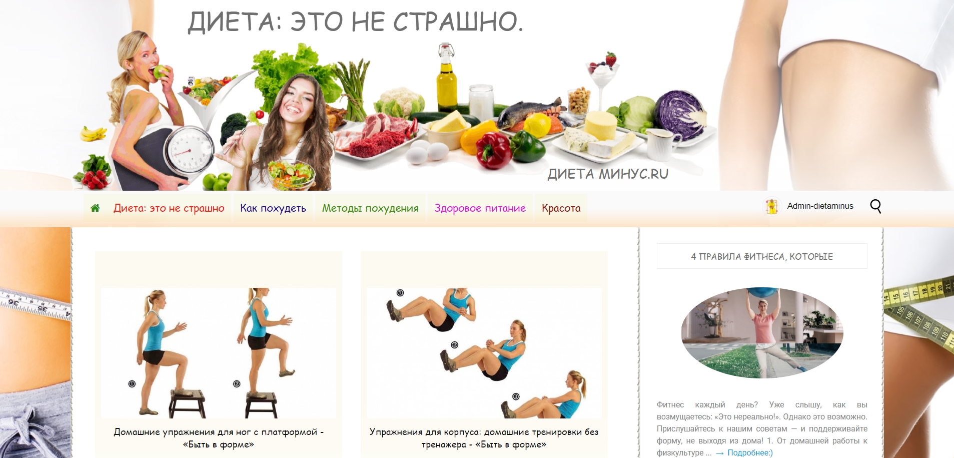 dietaminus.ru - ����� �����.