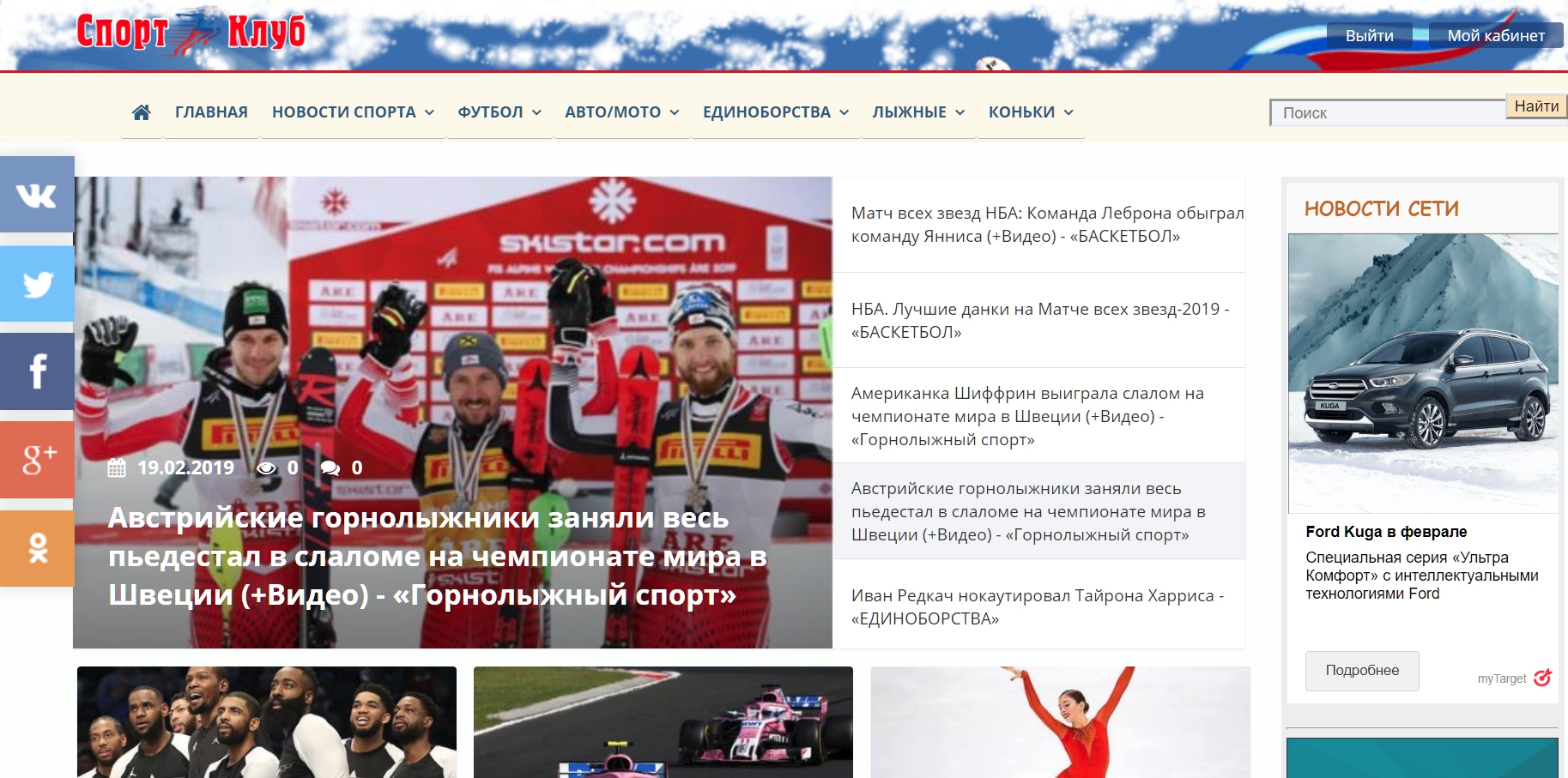 nv-sportclub.ru - ������ ����